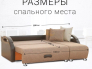 Угловой диван Юпитер Ратибор Темный